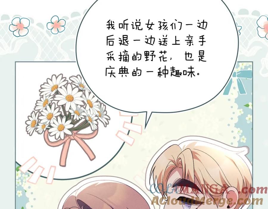 默许侵占 - 第39话 成为你的武器 - 第61张图