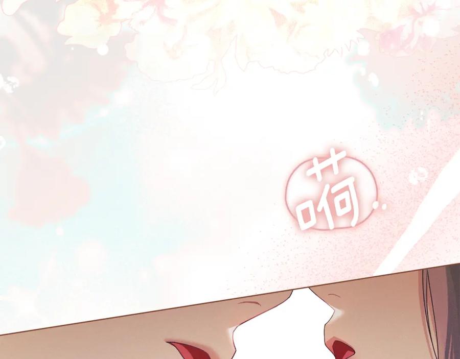 默许侵占 - 第39话 成为你的武器 - 第144张图