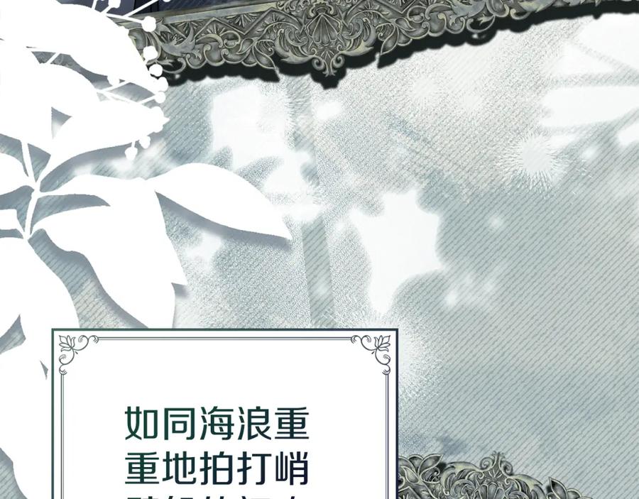 默许侵占 - 第39话 成为你的武器 - 第82张图