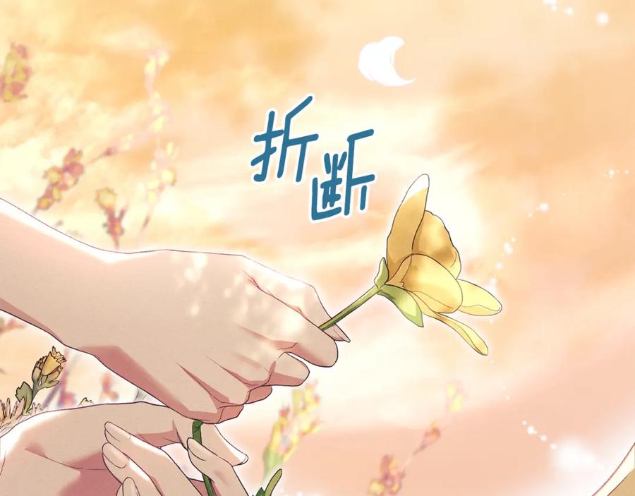 默许侵占 - 第39话 成为你的武器 - 第35张图