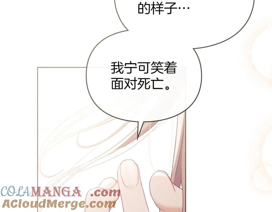 默许侵占 - 第39话 成为你的武器 - 第21张图