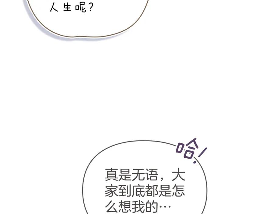 默许侵占 - 第39话 成为你的武器 - 第72张图