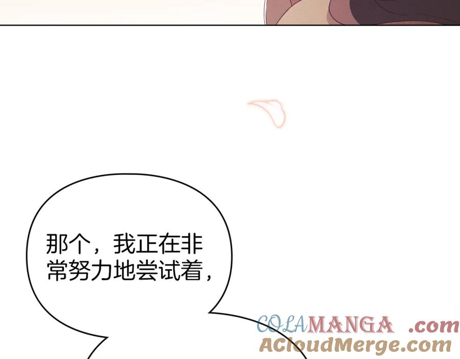 默许侵占 - 第39话 成为你的武器 - 第49张图