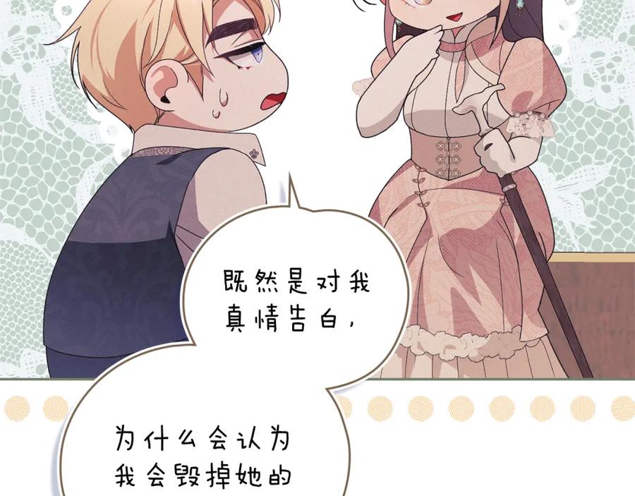 默许侵占 - 第39话 成为你的武器 - 第71张图