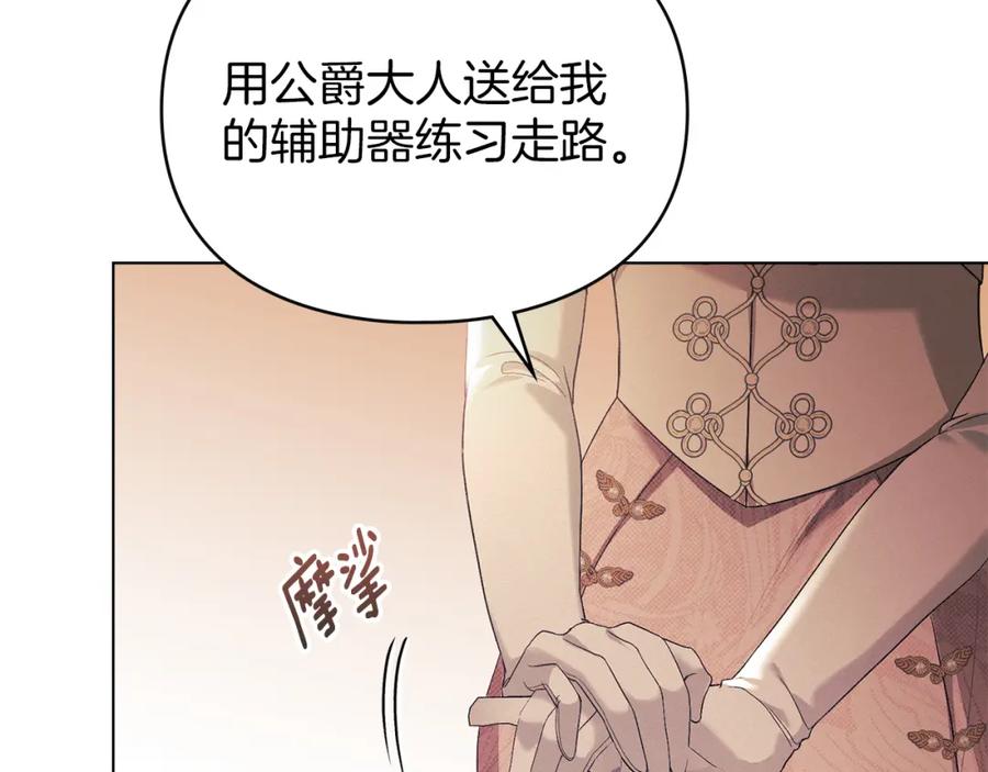 默许侵占 - 第39话 成为你的武器 - 第50张图
