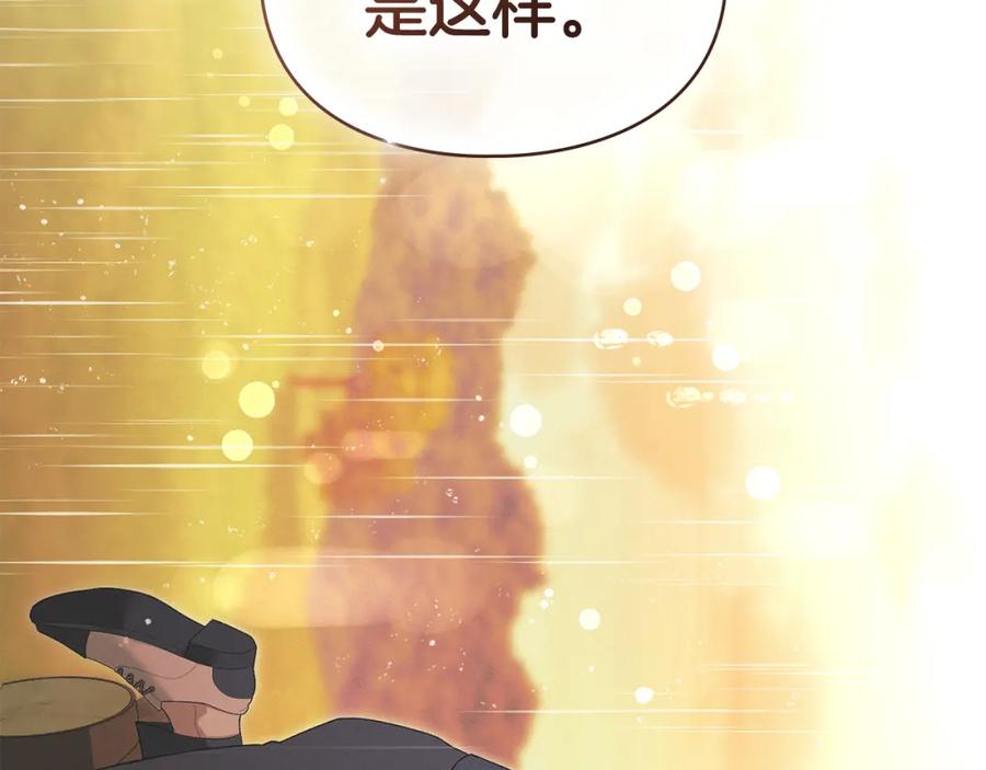 默许侵占 - 第39话 成为你的武器 - 第160张图