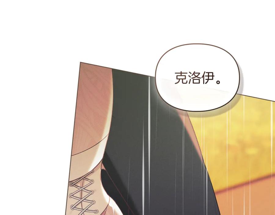 默许侵占 - 第39话 成为你的武器 - 第146张图