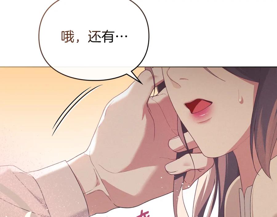 默许侵占 - 第39话 成为你的武器 - 第139张图