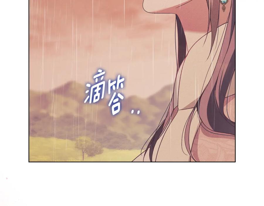 默许侵占 - 第39话 成为你的武器 - 第119张图