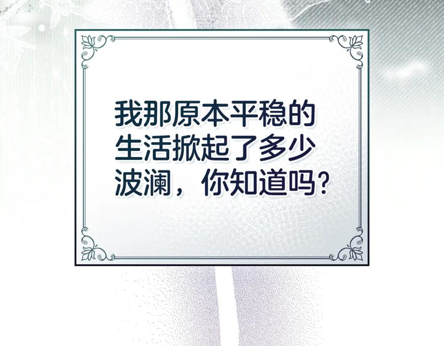 默许侵占 - 第39话 成为你的武器 - 第92张图