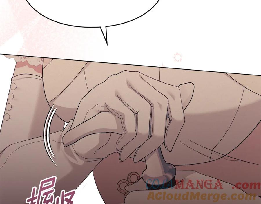 默许侵占 - 第39话 成为你的武器 - 第133张图