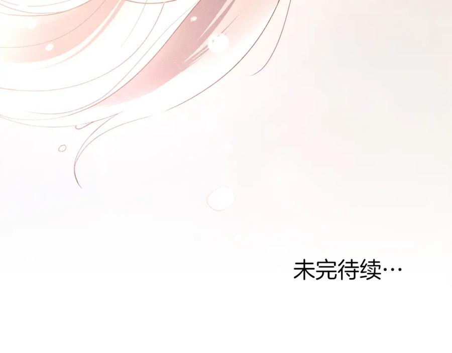 默许侵占 - 第39话 成为你的武器 - 第168张图