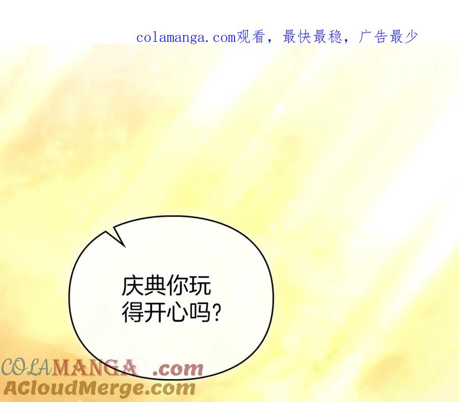 默许侵占 - 第39话 成为你的武器 - 第1张图