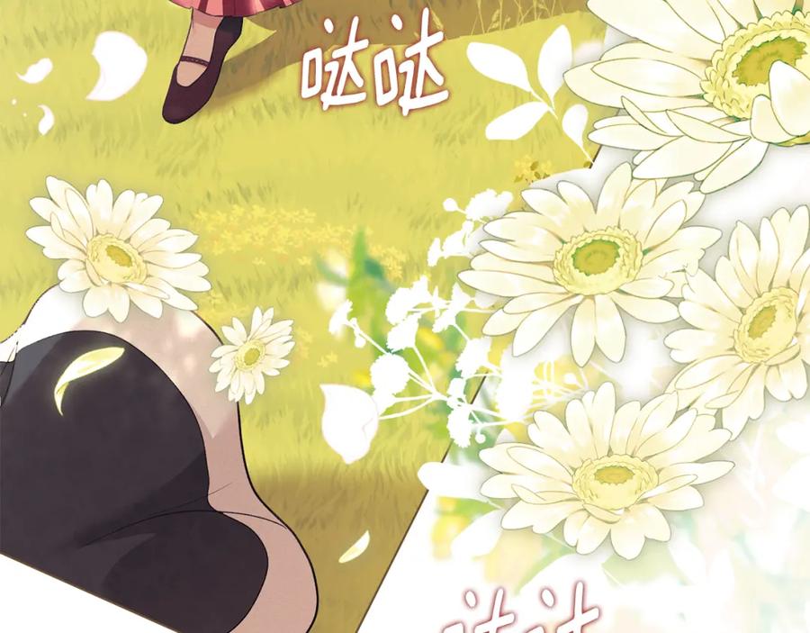 默许侵占 - 第39话 成为你的武器 - 第40张图