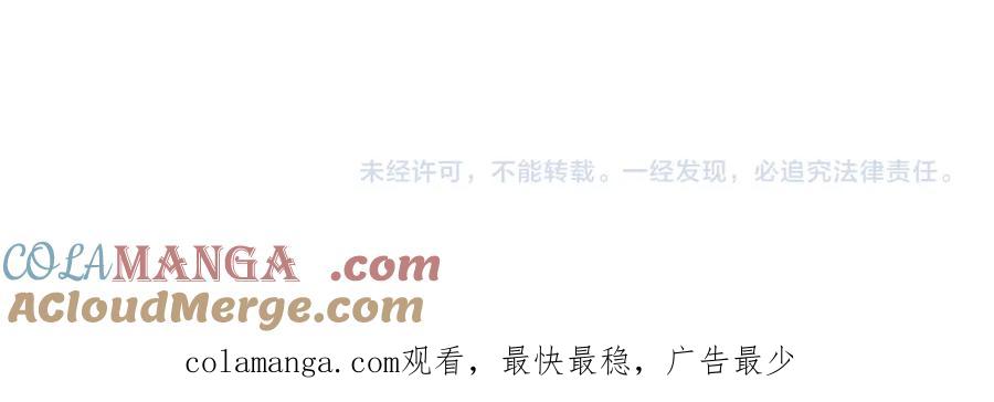 默许侵占 - 第39话 成为你的武器 - 第169张图