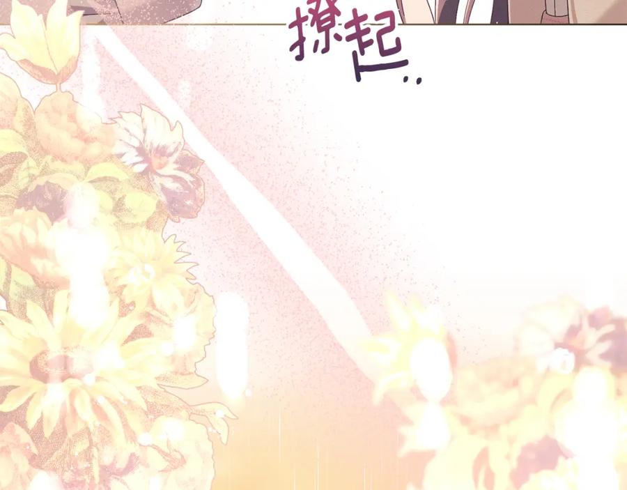 默许侵占 - 第39话 成为你的武器 - 第140张图