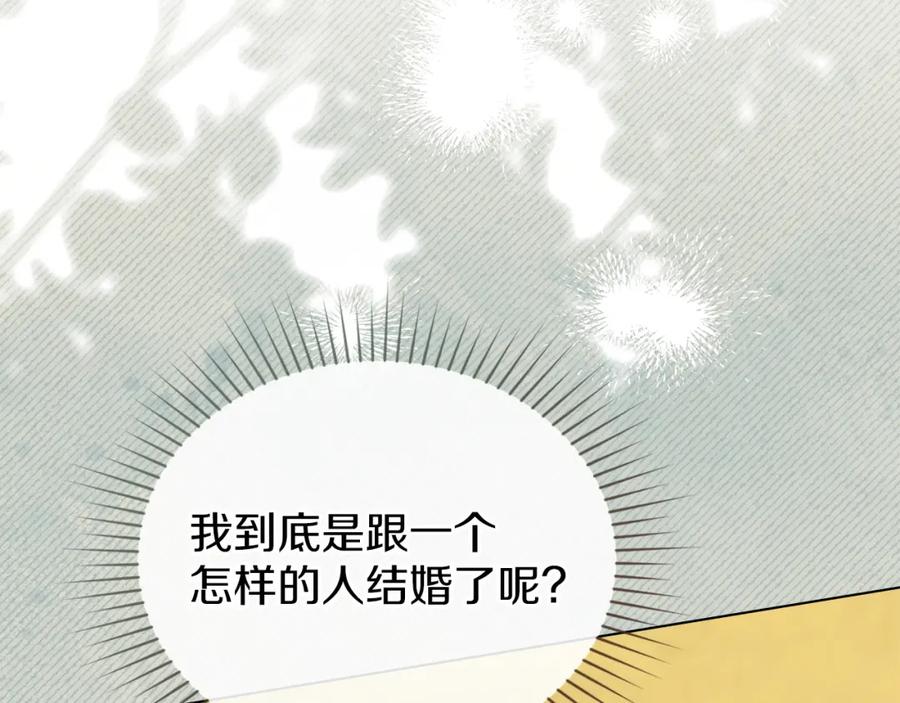 默许侵占 - 第39话 成为你的武器 - 第75张图