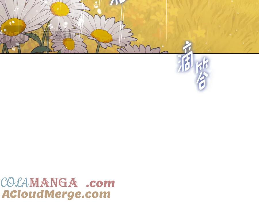 默许侵占 - 第39话 成为你的武器 - 第97张图