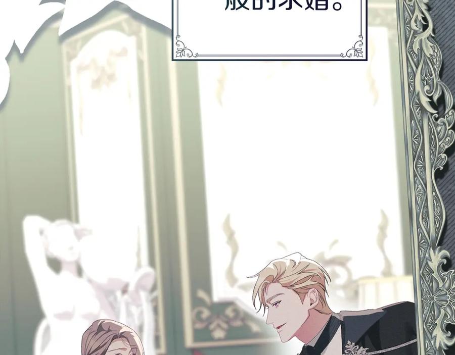 默许侵占 - 第39话 成为你的武器 - 第86张图