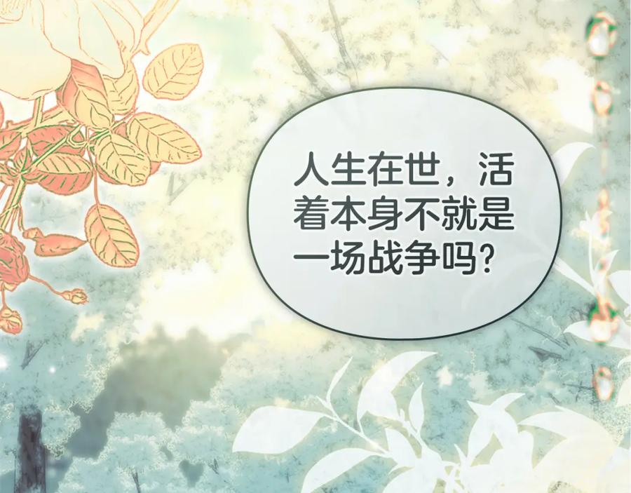 默许侵占 - 第39话 成为你的武器 - 第126张图