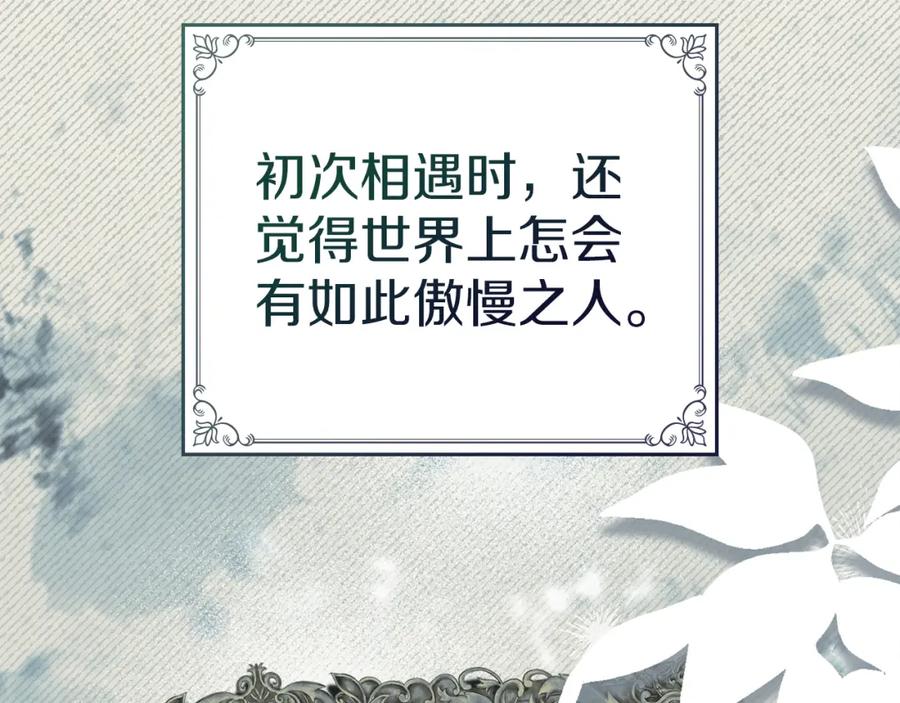 默许侵占 - 第39话 成为你的武器 - 第79张图