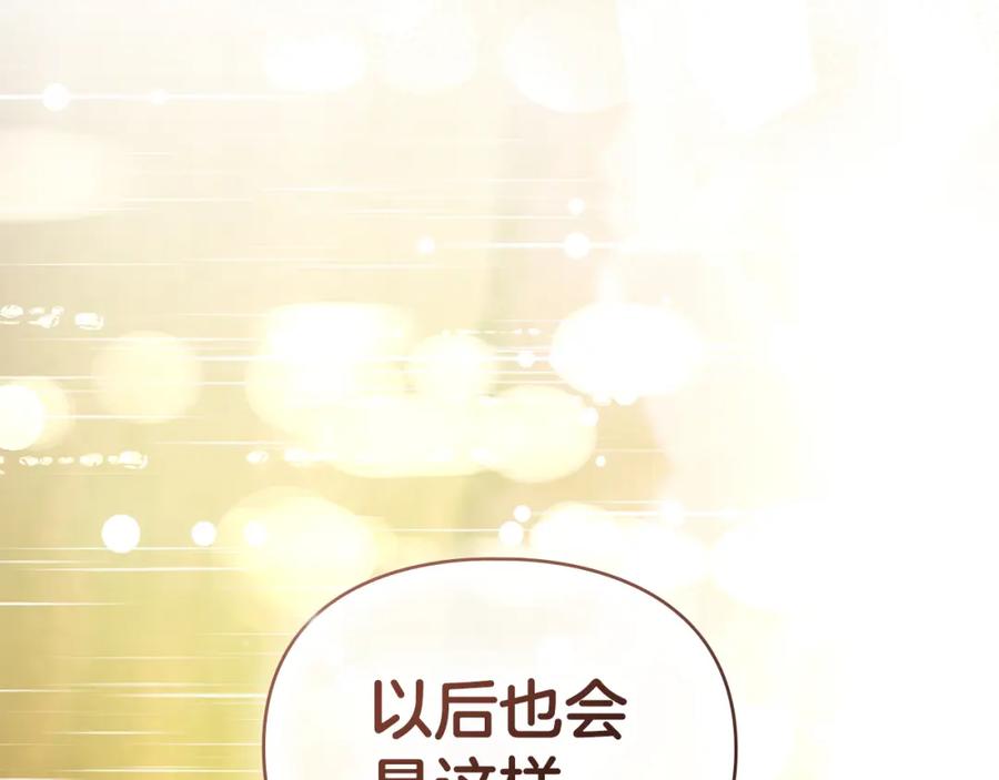 默许侵占 - 第39话 成为你的武器 - 第159张图