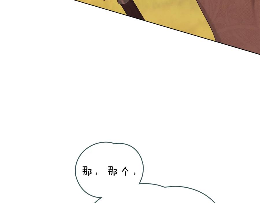 默许侵占 - 第39话 成为你的武器 - 第60张图