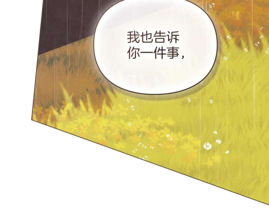 默许侵占 - 第39话 成为你的武器 - 第148张图