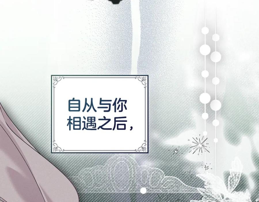 默许侵占 - 第39话 成为你的武器 - 第88张图