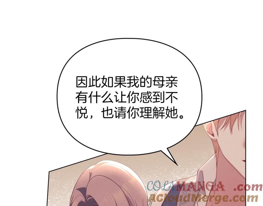 默许侵占 - 第39话 成为你的武器 - 第13张图