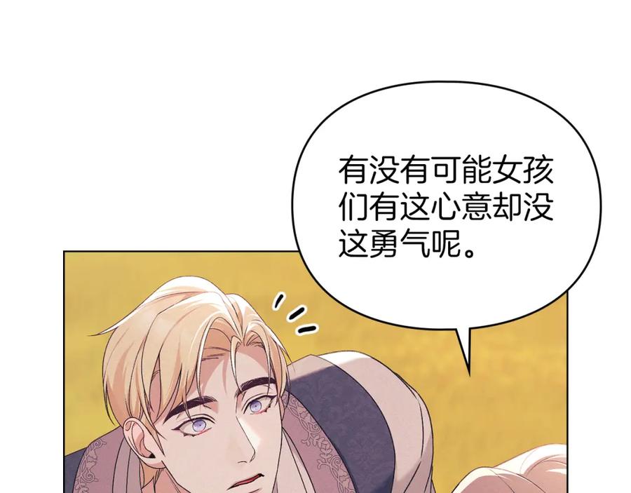 默许侵占 - 第39话 成为你的武器 - 第67张图