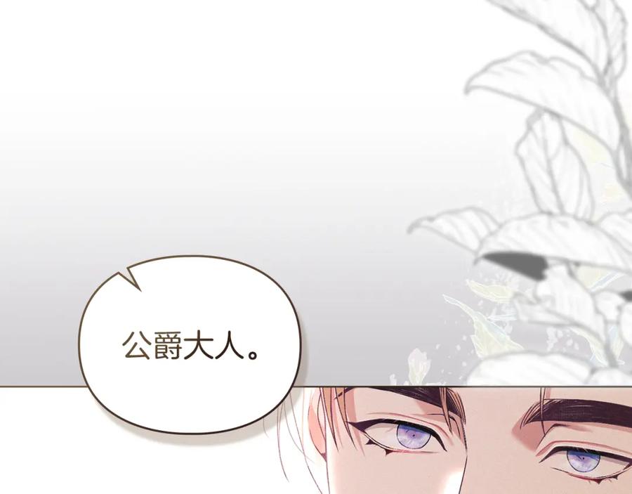 默许侵占 - 第39话 成为你的武器 - 第102张图