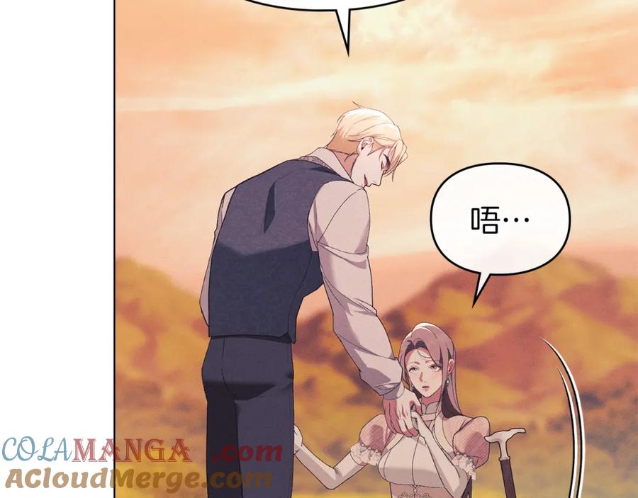 默许侵占 - 第39话 成为你的武器 - 第65张图