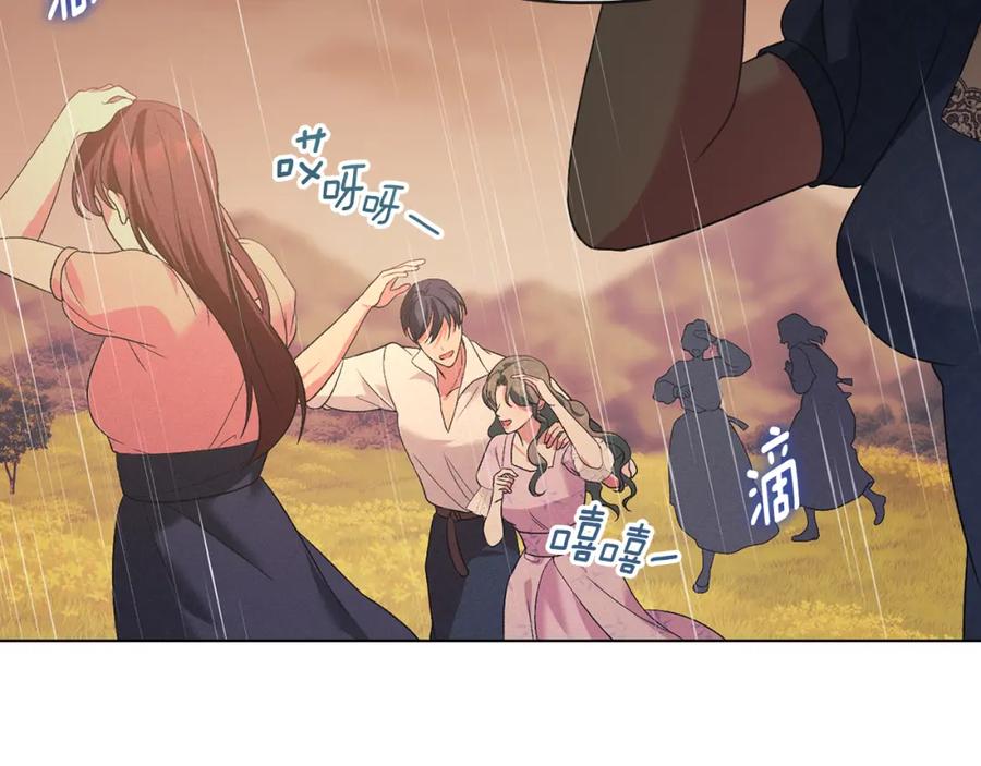 默许侵占 - 第39话 成为你的武器 - 第116张图