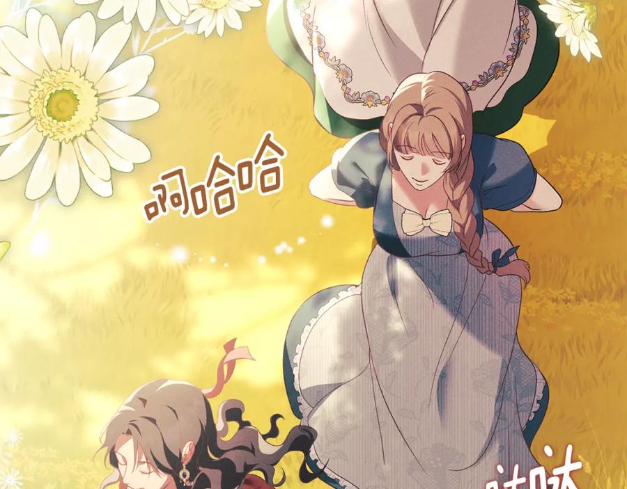 默许侵占 - 第39话 成为你的武器 - 第38张图