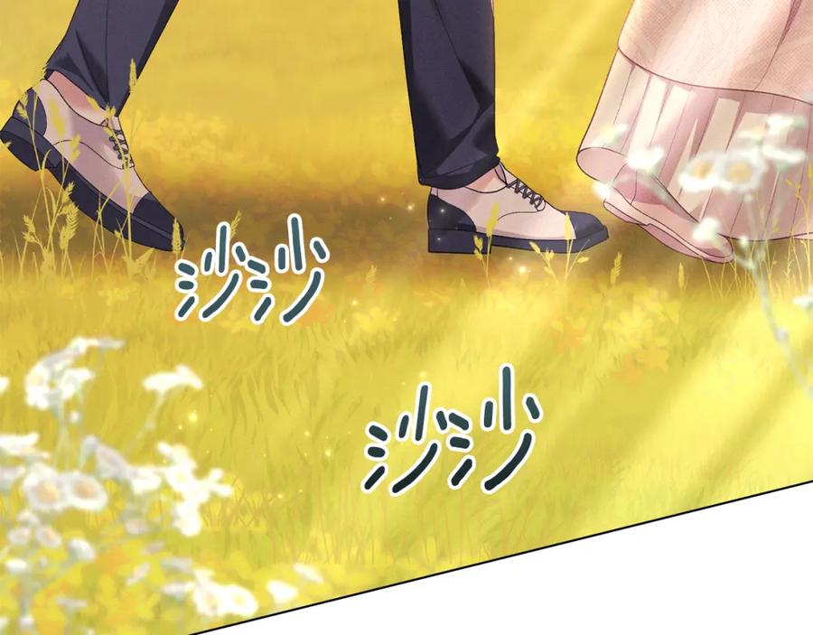 默许侵占 - 第39话 成为你的武器 - 第11张图