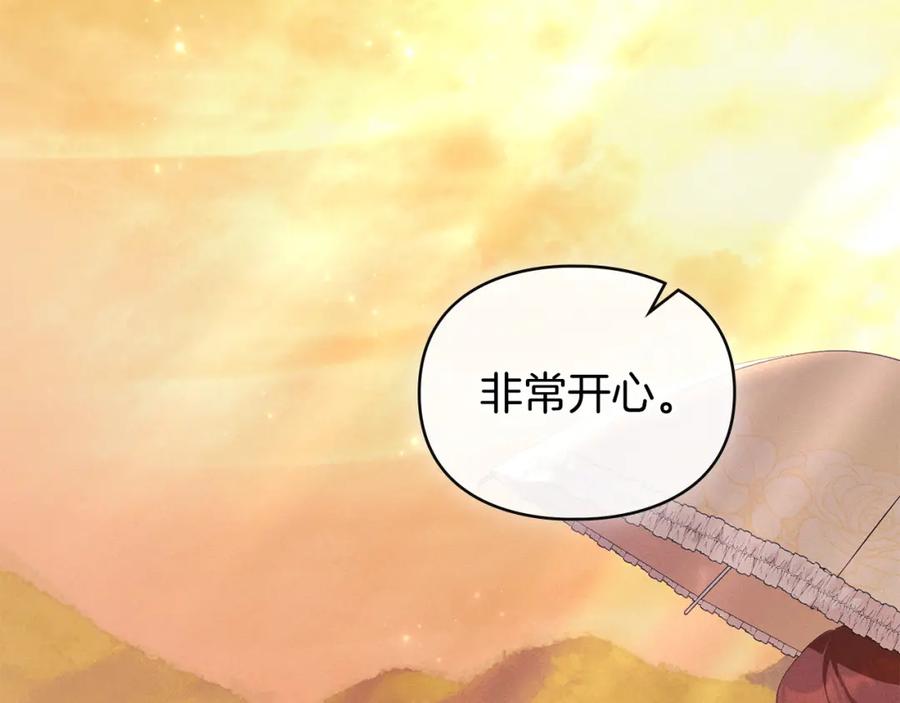 默许侵占 - 第39话 成为你的武器 - 第2张图