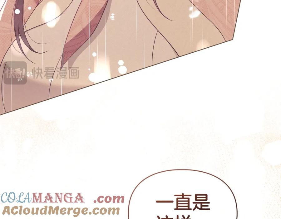 默许侵占 - 第39话 成为你的武器 - 第153张图