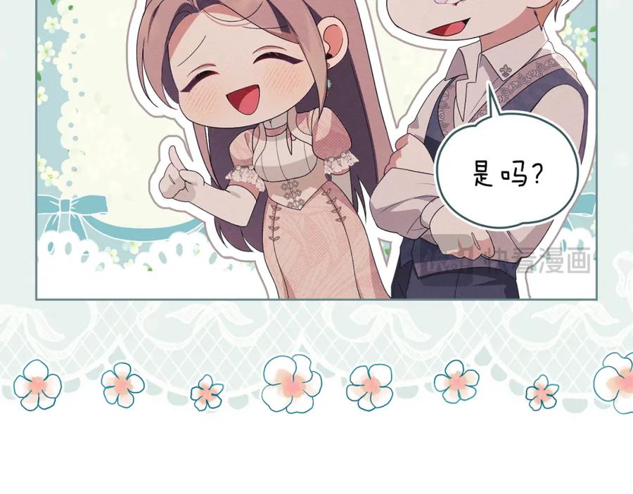 默许侵占 - 第39话 成为你的武器 - 第62张图