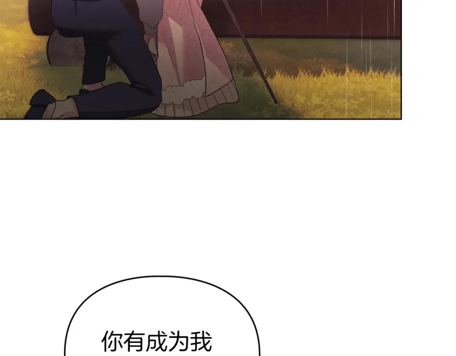 默许侵占 - 第39话 成为你的武器 - 第111张图