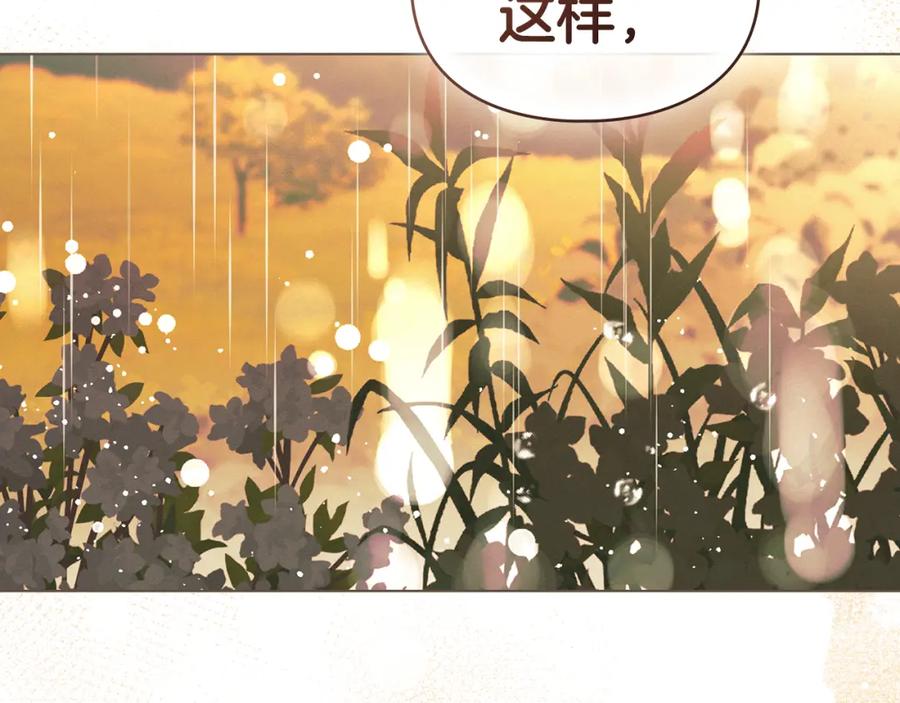 默许侵占 - 第39话 成为你的武器 - 第154张图