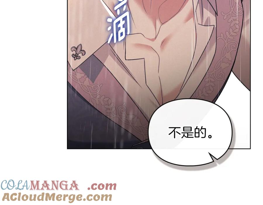 默许侵占 - 第39话 成为你的武器 - 第113张图