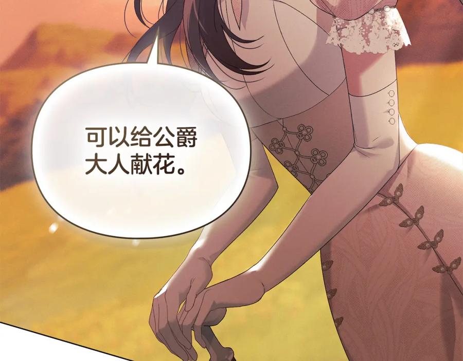 默许侵占 - 第39话 成为你的武器 - 第59张图