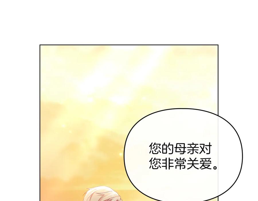 默许侵占 - 第39话 成为你的武器 - 第8张图