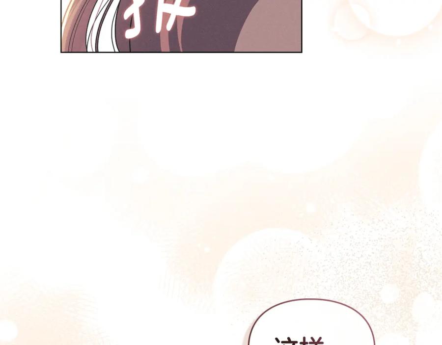 默许侵占 - 第39话 成为你的武器 - 第23张图