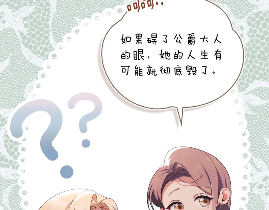 默许侵占 - 第39话 成为你的武器 - 第70张图