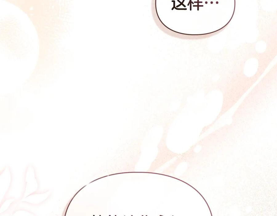 默许侵占 - 第39话 成为你的武器 - 第24张图