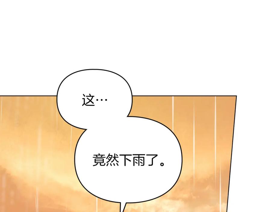 默许侵占 - 第39话 成为你的武器 - 第99张图