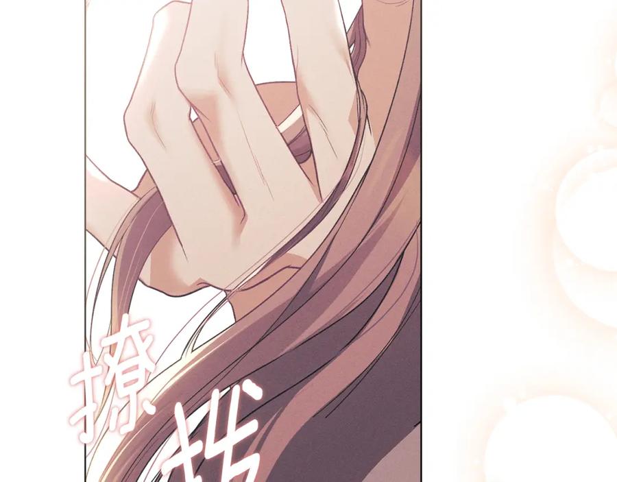 默许侵占 - 第39话 成为你的武器 - 第22张图