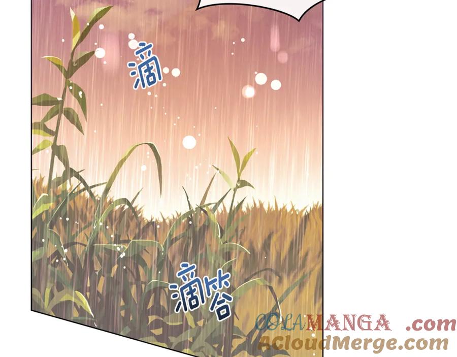 默许侵占 - 第40话 夫人怀孕了？！ - 第77张图